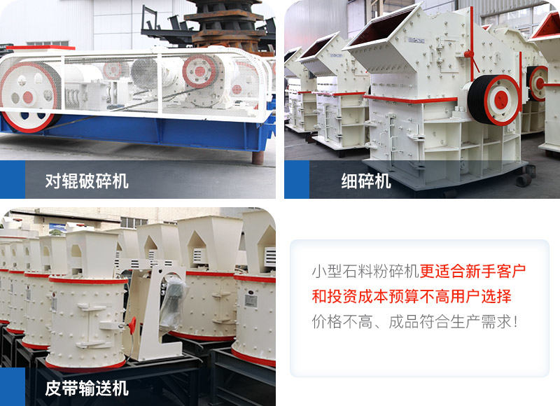 大型石料粉碎機(jī)推薦