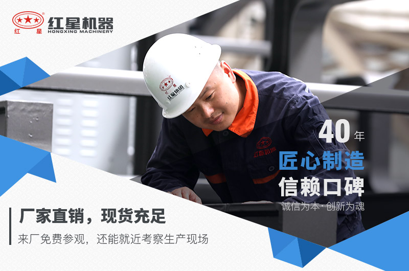 紅星機器廠家直銷，價格劃算，有現貨供應