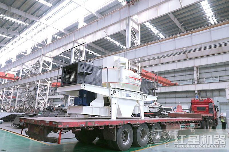 制砂機(jī)發(fā)貨現(xiàn)場