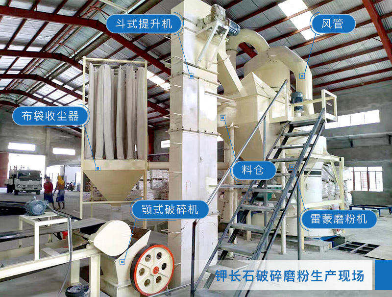 鉀長石破碎磨粉現場 鉀長石破碎磨粉現場