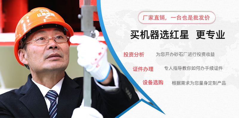 買機器就到河南紅星 買機器就到河南紅星