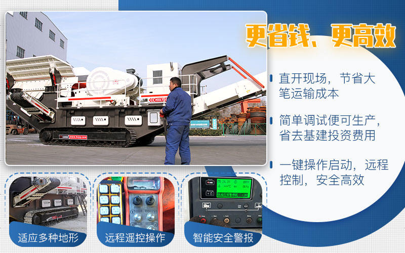 移動式破碎站，一機等于一廠