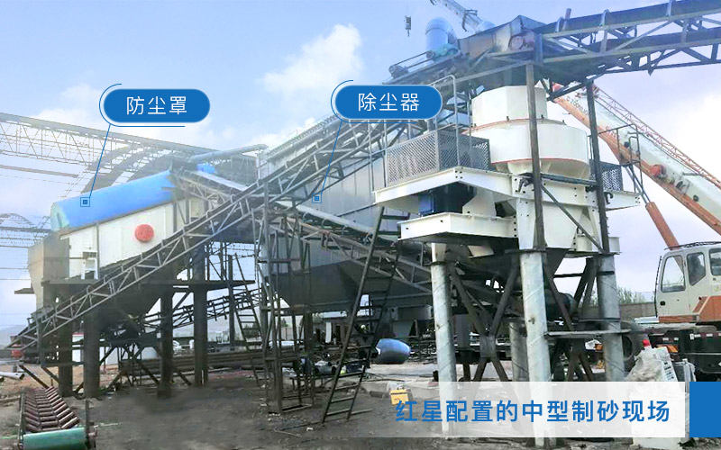 機制砂生產現場 機制砂生產現場
