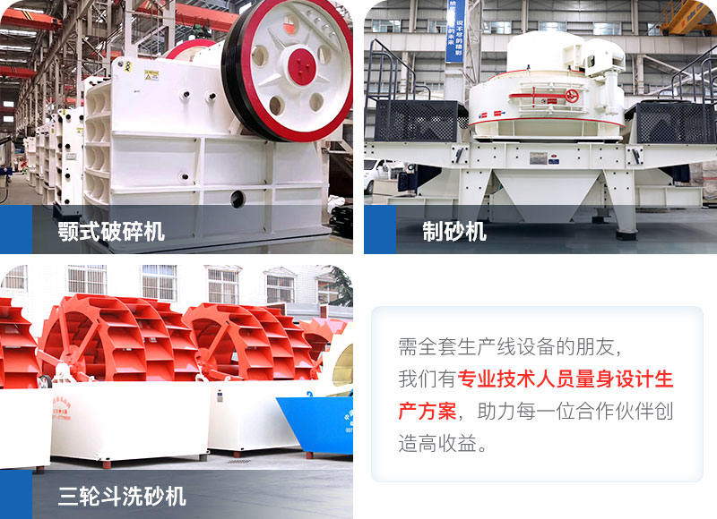 生產線主要設備 生產線主要設備