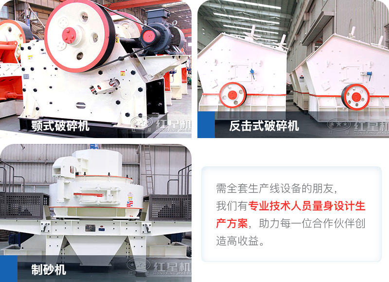 生產線主要破碎機 生產線主要破碎機