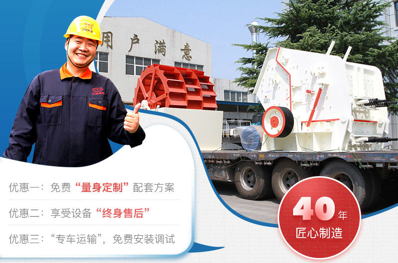 紅星機器碎石機設備發貨中