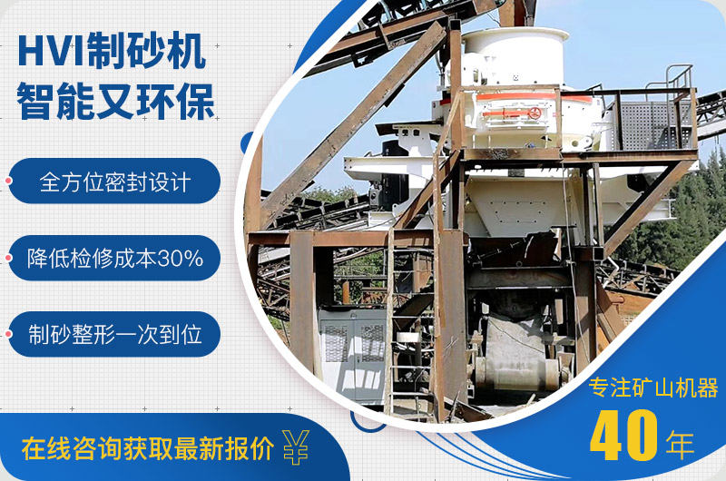 紅星環(huán)保河卵石制砂機