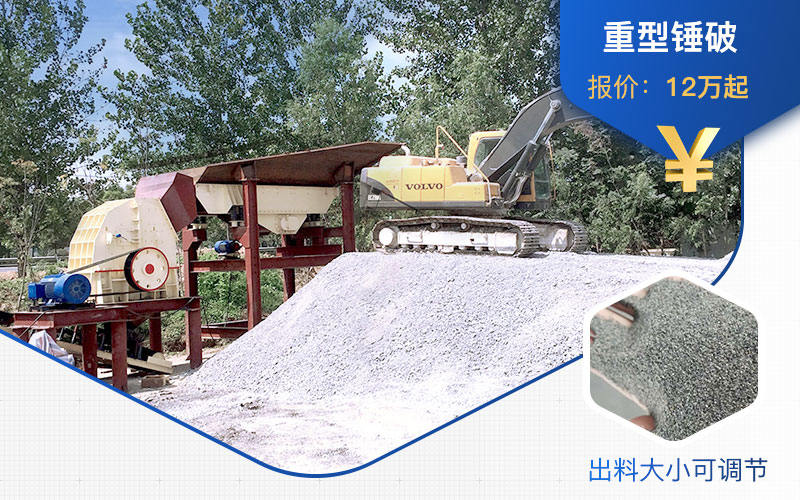 錘式破碎機價格根據廠家而定 錘式破碎機價格根據廠家而定