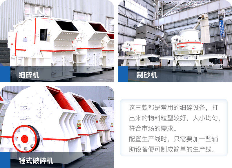 細碎設備可實現制砂功能 細碎設備可實現制砂功能