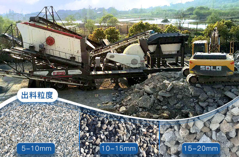 花崗巖移動破碎機可實現多種需求 花崗巖移動破碎機可實現多種需求