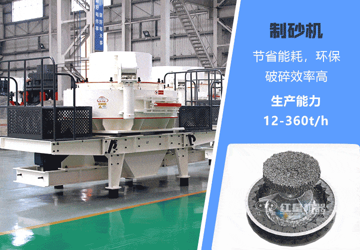 制砂機優勢