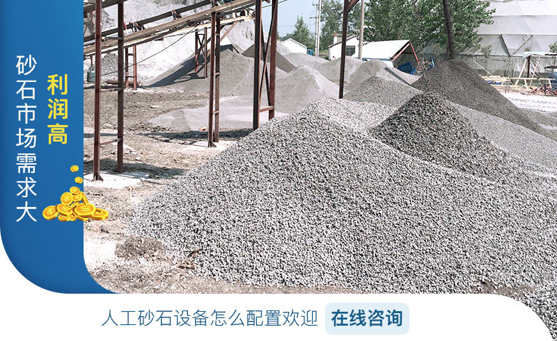 生產(chǎn)機制砂利潤較大 生產(chǎn)機制砂利潤較大