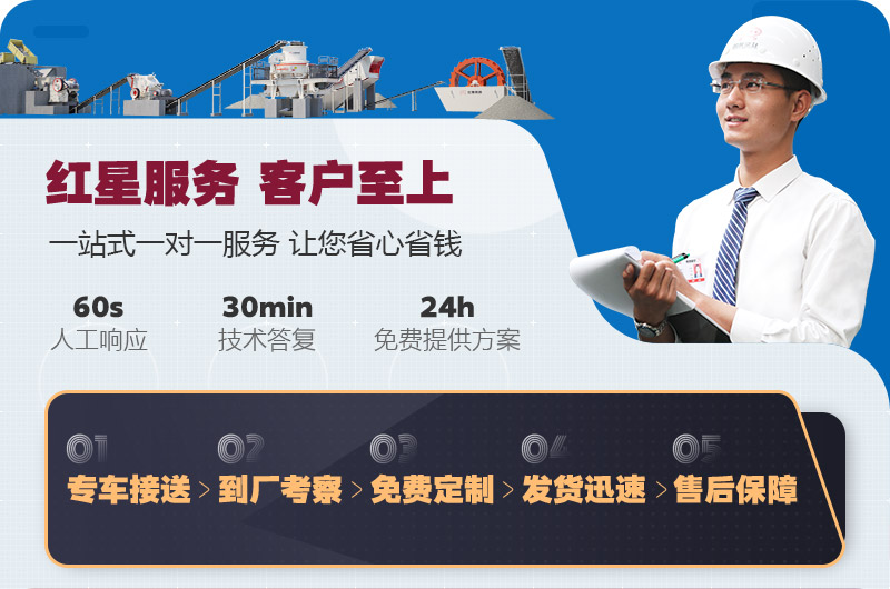 紅星注重售后服務