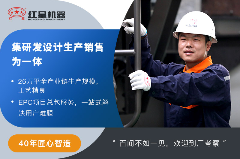 紅星機(jī)器大型直銷商廠家值得信賴 紅星機(jī)器大型直銷商廠家值得信賴