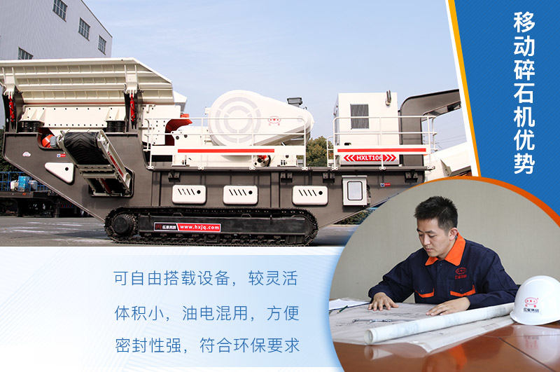 河南移動(dòng)碎石機(jī)較受市場(chǎng)歡迎