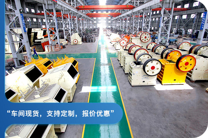 紅星破碎機現貨充足