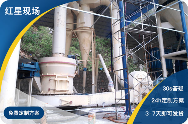 紅星磨粉機價格劃算,服務齊全值得選購 紅星磨粉機價格劃算,服務齊全值得選購