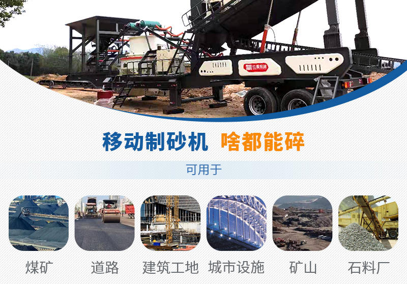 移動式破碎機啥都能碎