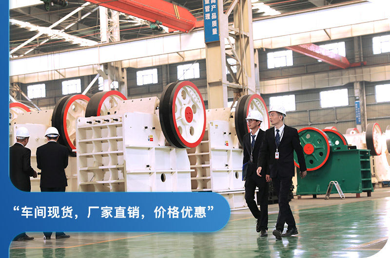 鄂破機(jī)車間參觀圖 鄂破機(jī)車間參觀圖