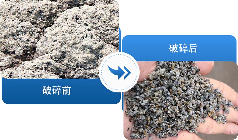 花崗巖破碎前后對比