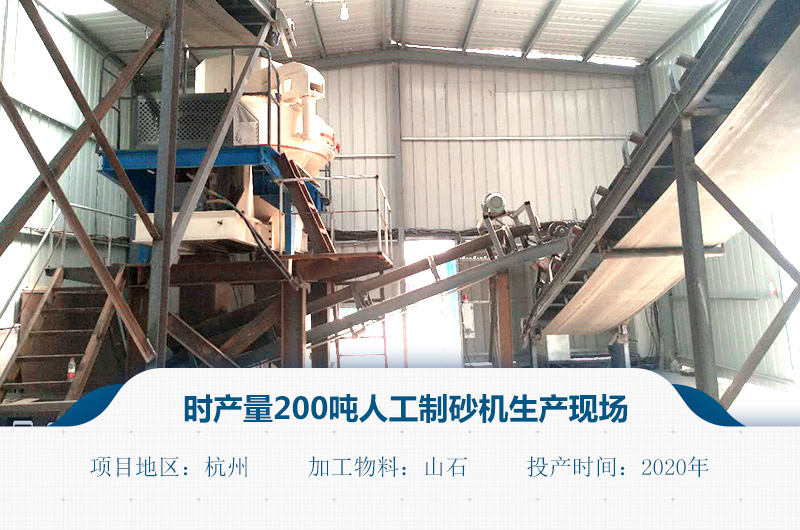 人工制砂機生產現場