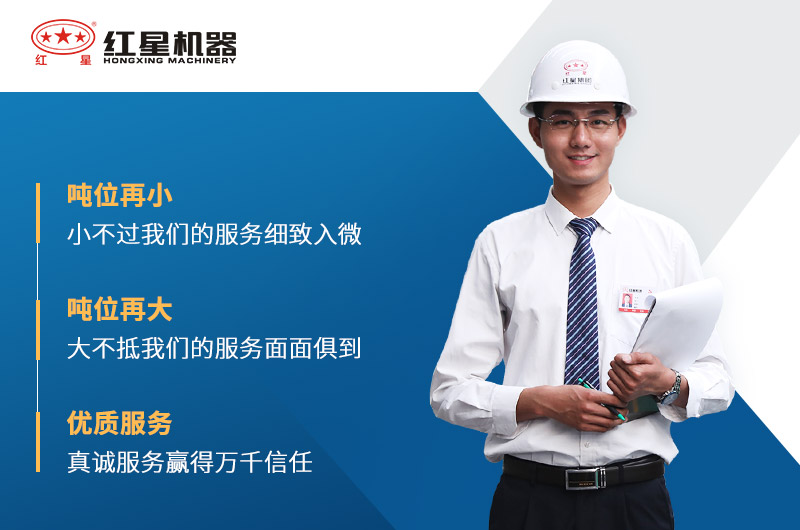 紅星廠家一站式服務