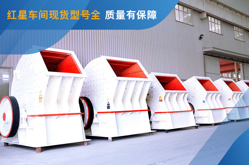 錘式破碎機車間現貨
