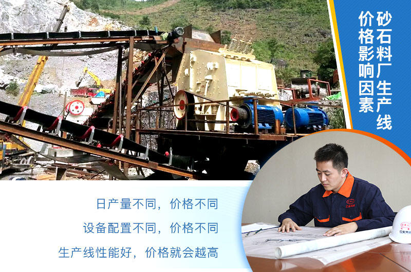 生產(chǎn)線價格影響因素