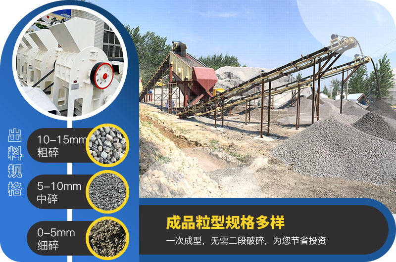 雙級破碎機生產現場