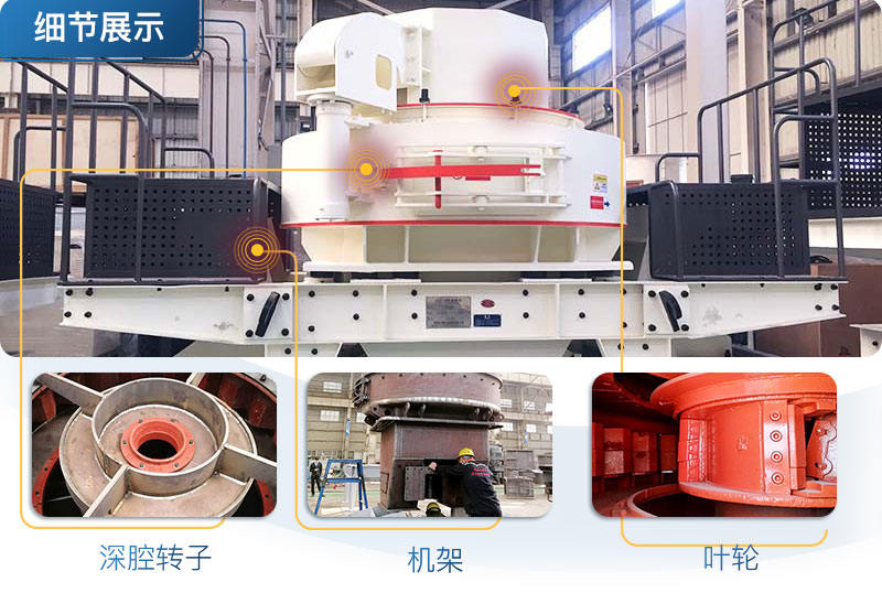 沖擊式制砂機(jī)