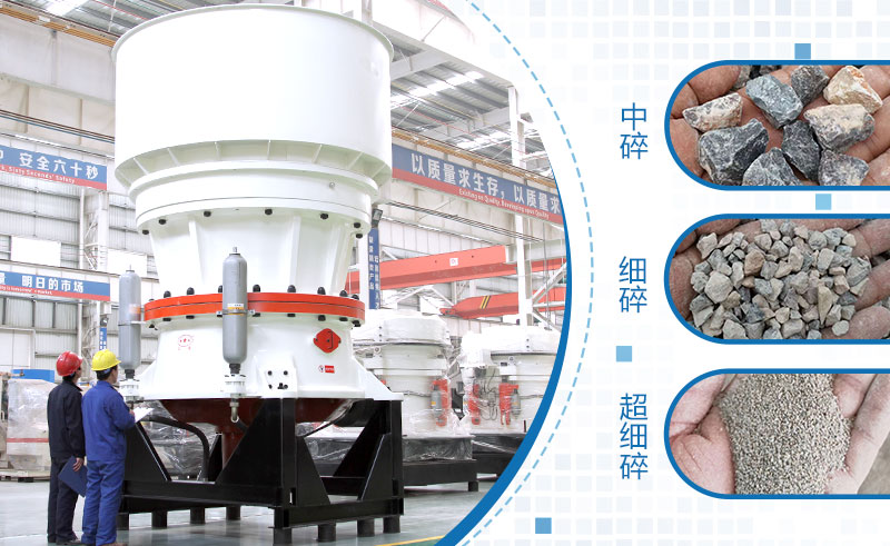 圓錐破出料粒型展示 圓錐破出料粒型展示