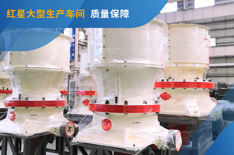 鋼渣破碎中細(xì)碎設(shè)備圓錐破 鋼渣破碎中細(xì)碎設(shè)備圓錐破