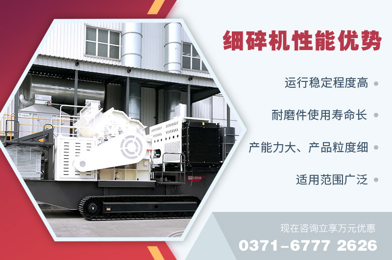 細(xì)碎機(jī)生產(chǎn)優(yōu)勢(shì) 細(xì)碎機(jī)生產(chǎn)優(yōu)勢(shì)