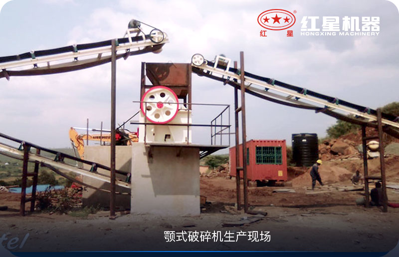 顎破生產現場 顎破生產現場