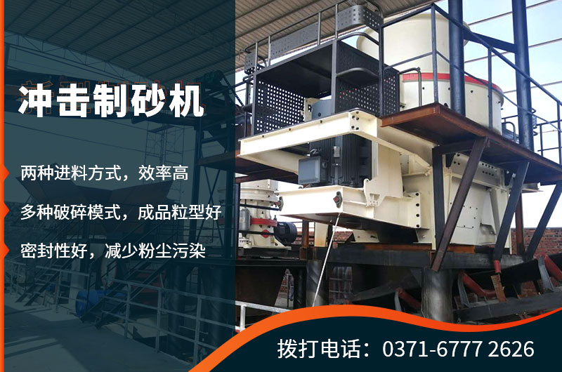 沖擊制砂機優勢多