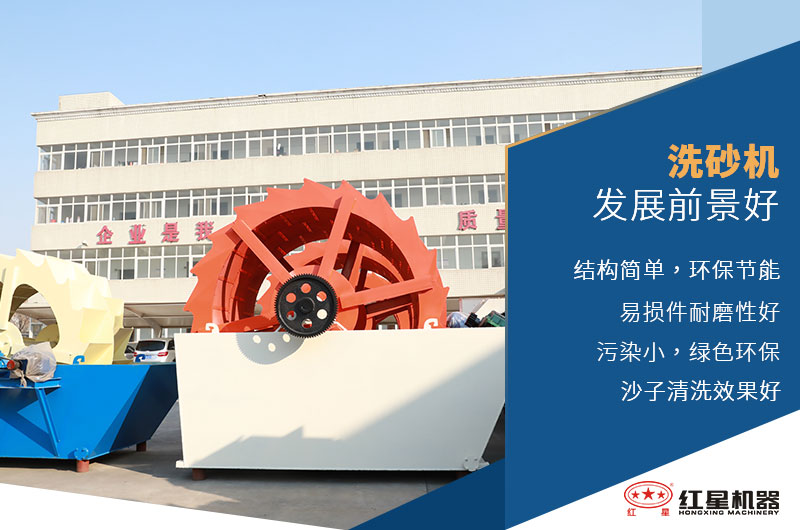 洗砂設(shè)備生產(chǎn)優(yōu)勢(shì)眾多