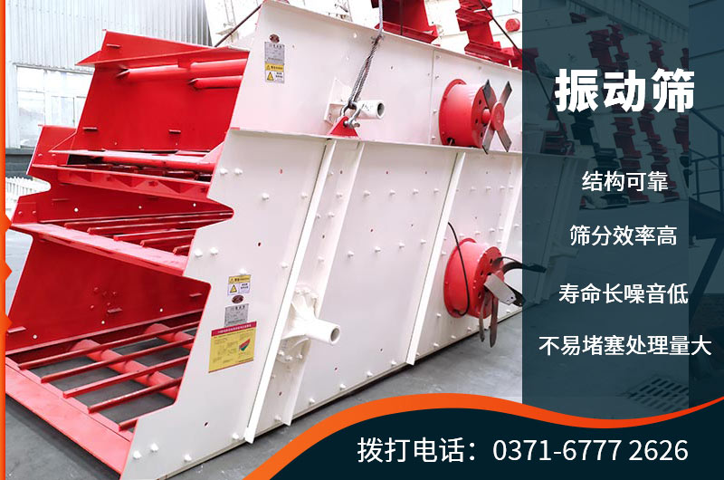 篩分機(jī)生產(chǎn)優(yōu)勢