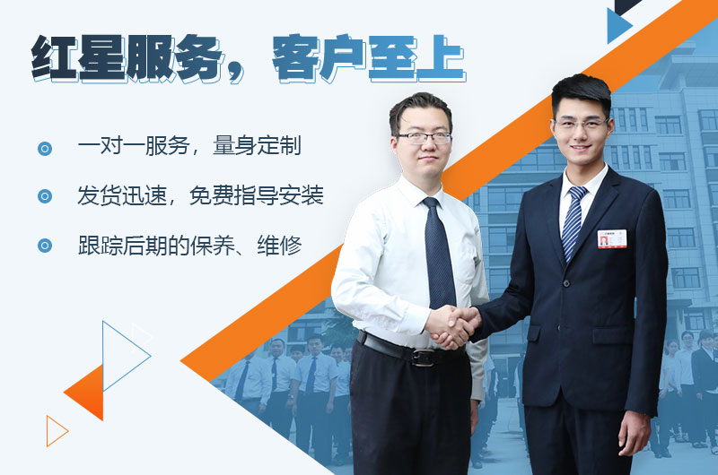 紅星廠家服務(wù)到位，售后完善