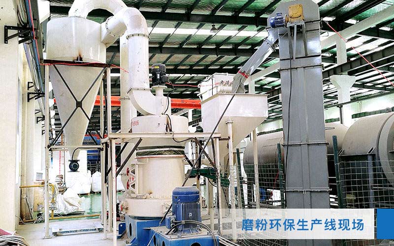 廣東磨粉現(xiàn)場(chǎng)實(shí)拍