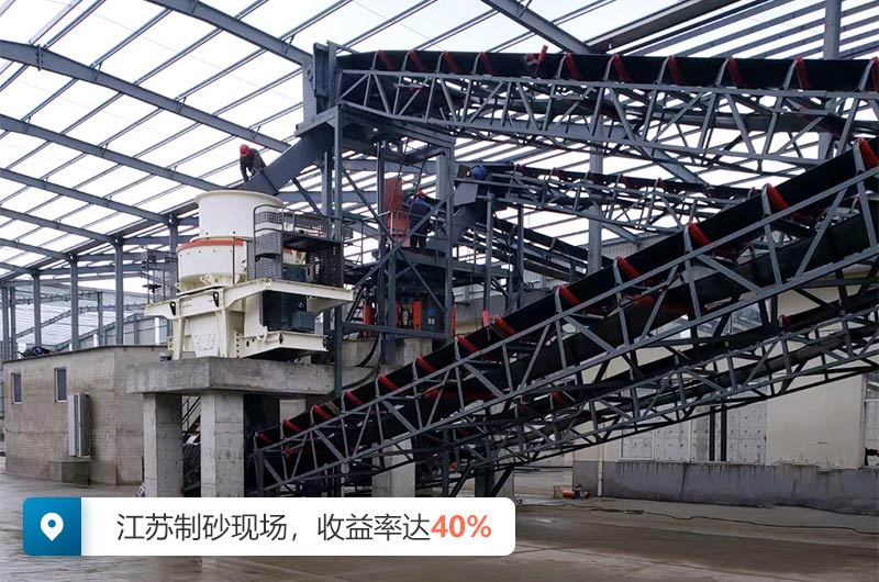 機(jī)制砂生產(chǎn)現(xiàn)場(chǎng)