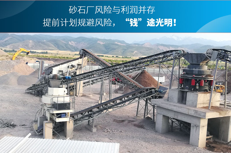 制砂生產線現場