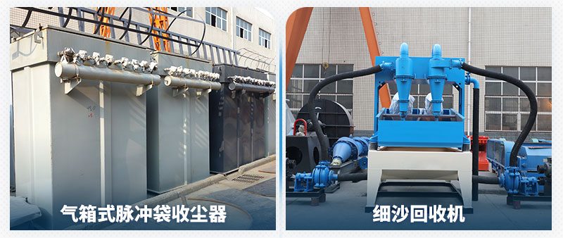 氣箱式脈沖袋收塵器和細沙回收機 氣箱式脈沖袋收塵器和細沙回收機