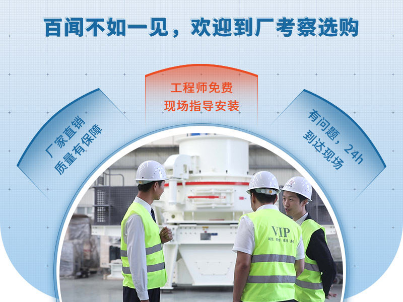 歡迎到場考察,或在線咨詢 歡迎到場考察,或在線咨詢