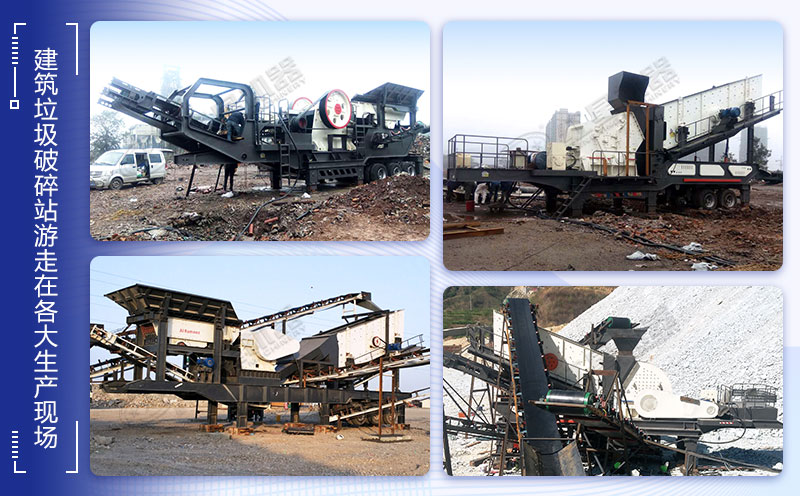 建筑廢料粉碎機處理現場 建筑廢料粉碎機處理現場