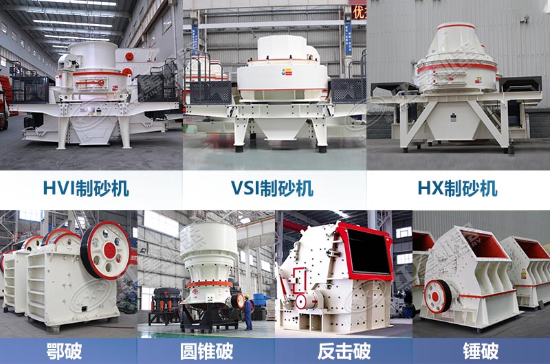 石料廠常用加工設備