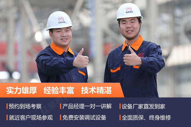 紅星服務(wù)讓用戶放心