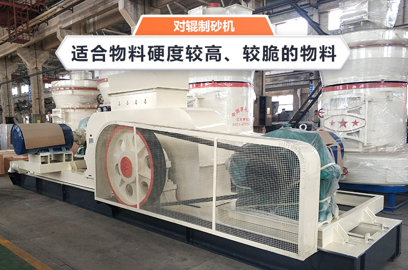 對輥式破碎機設備 對輥式破碎機設備