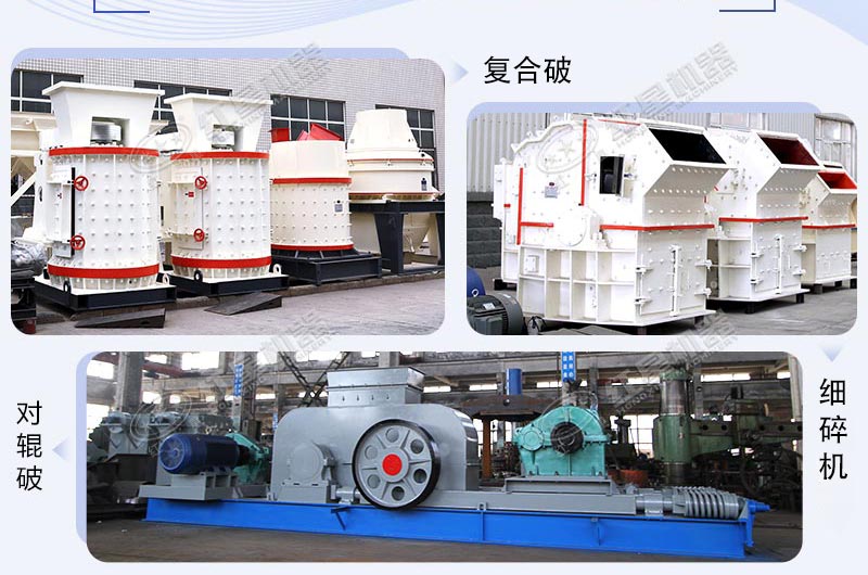 中小型碎石機(jī)實(shí)拍