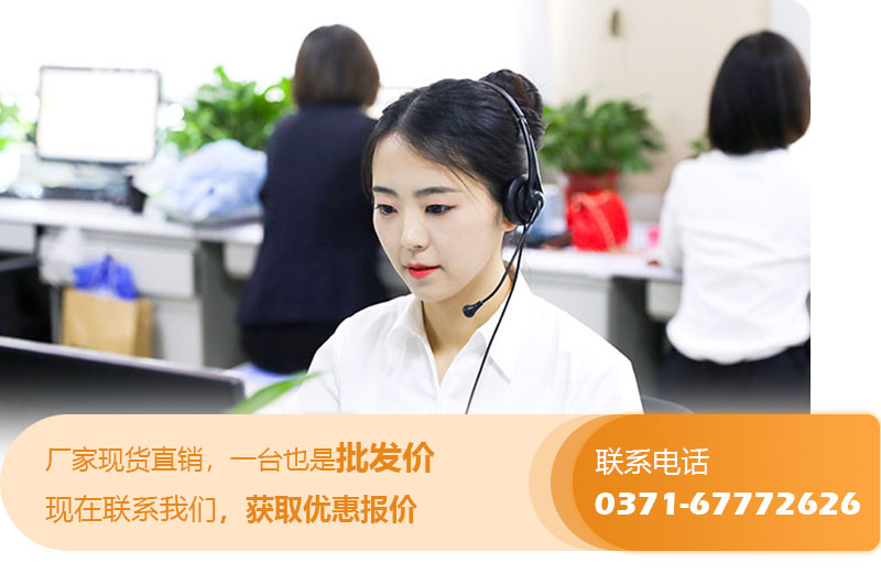 紅星機器提供線上免費咨詢及選型報價服務 紅星機器提供線上免費咨詢及選型報價服務