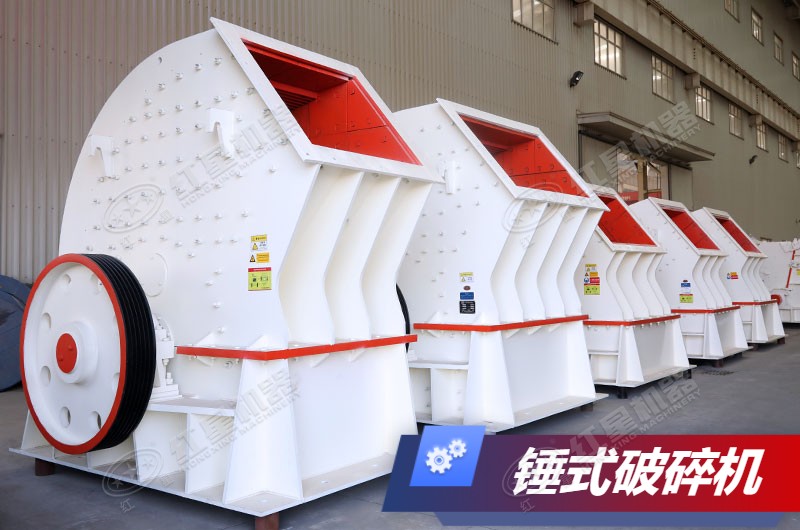 重錘式破碎機(jī) 重錘式破碎機(jī)